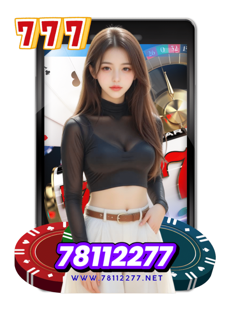 78112277 สล็อตมือถือ